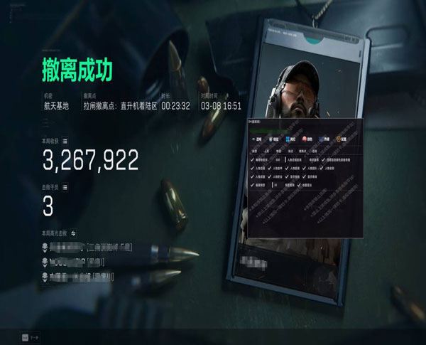 三角洲手游外挂机新品透视自瞄效果